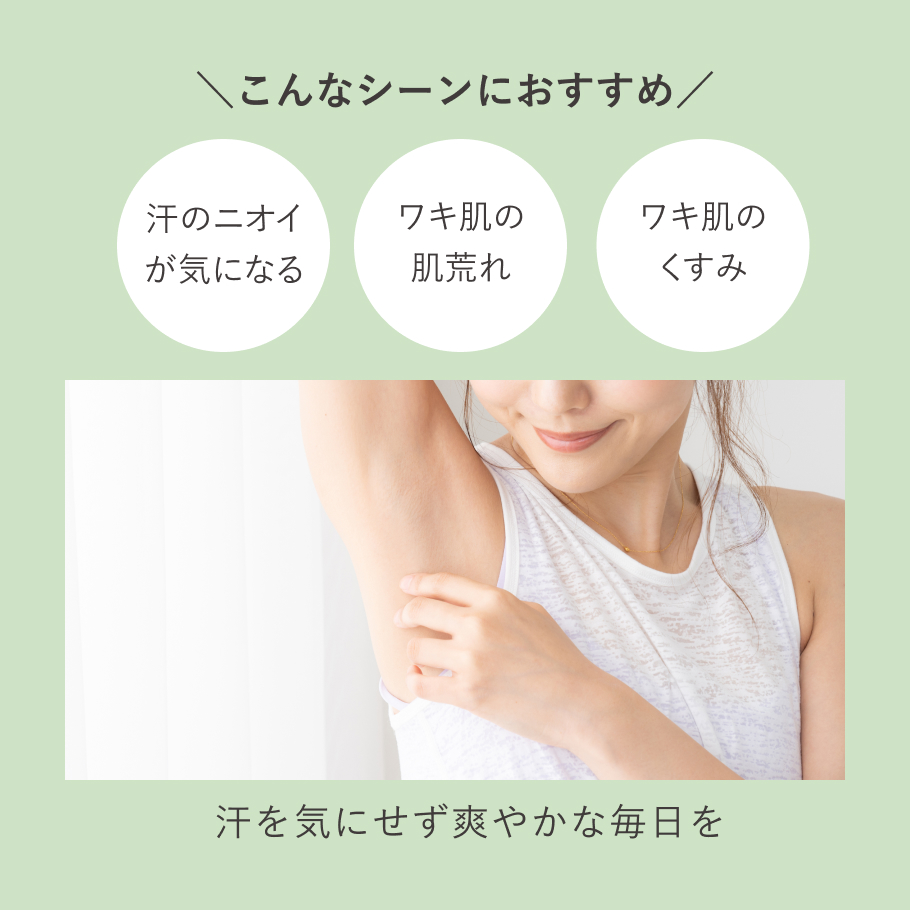 ご使用のシーン