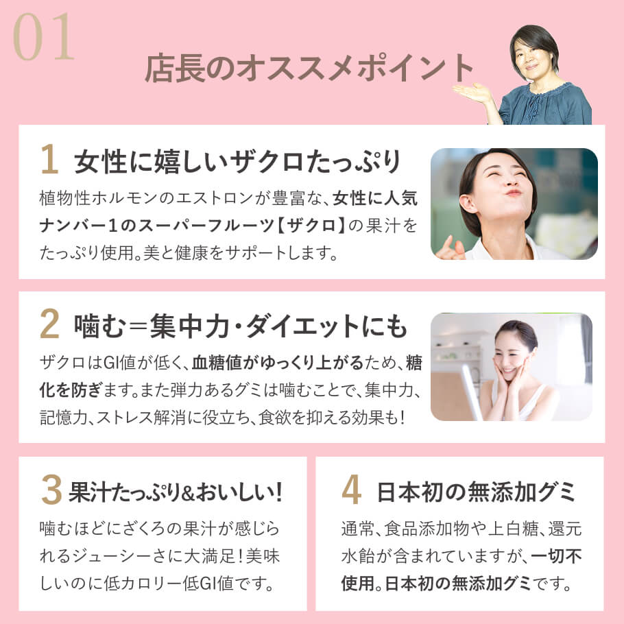 ざくろ果汁とはちみつを使い、食品添加物を使わずに作られた無添加グミ。