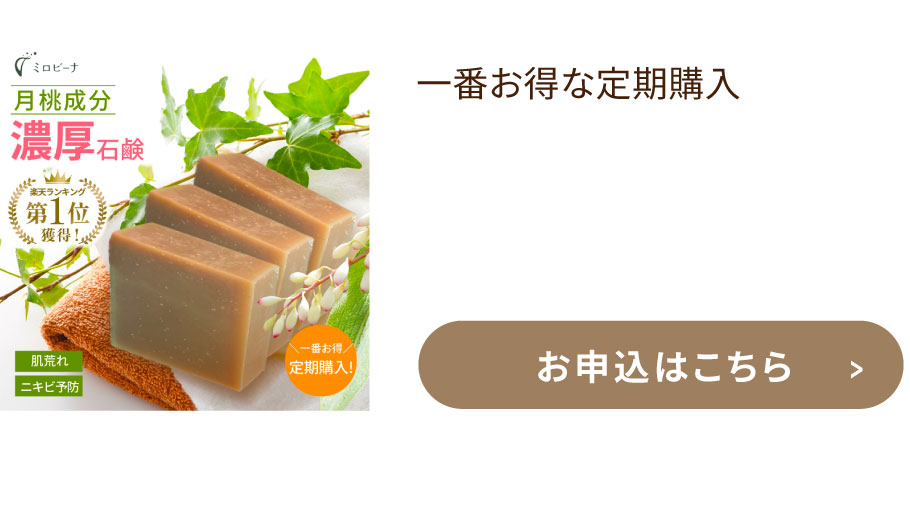 定期購入