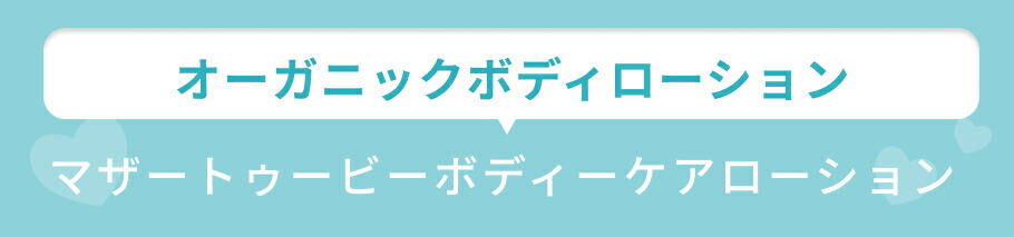 見出し マザートゥービー