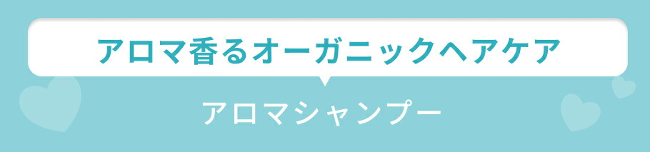 見出し ローズマリーシャンプー