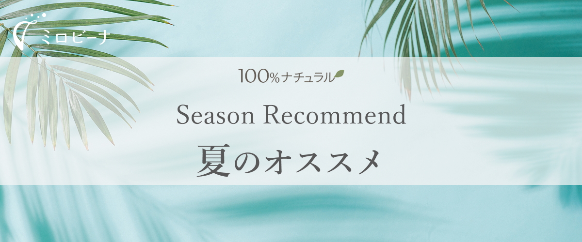 reco-e-summer-1200.jpg