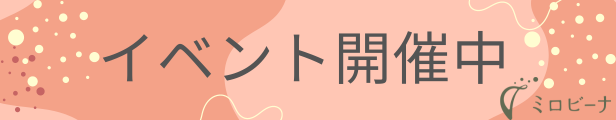 /image/parts/banner_continue/honten-event/event-top.png