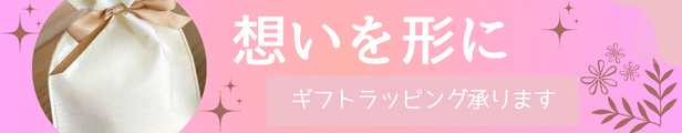 /image/parts/banner_continue/honten-gift/gift-wrapping-top.png